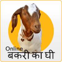 Bakri ka ghee Online | बकरी का घी on 9Apps