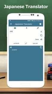 Japanese English Translator - English Japanese screenshot 12