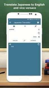 Japanese English Translator - English Japanese screenshot 11