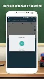 Japanese English Translator - English Japanese screenshot 8