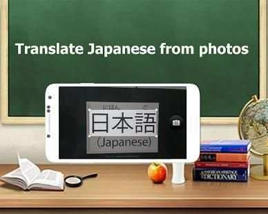 Japanese English Translator - English Japanese screenshot 4