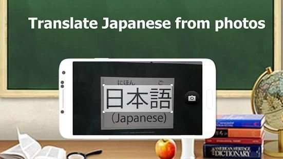 Japanese English Translator - English Japanese screenshot 10