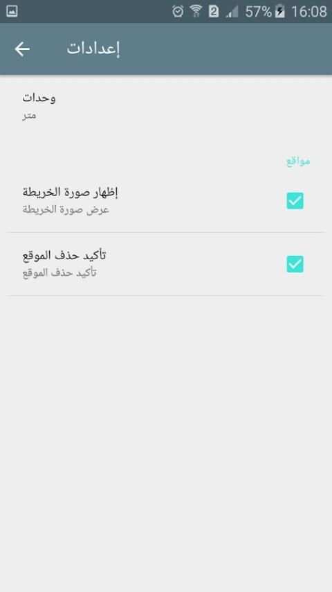 تحديد موقع سيارتي : التلقائي screenshot 6