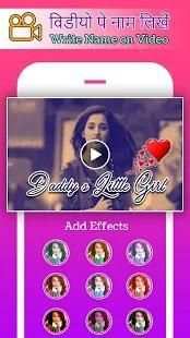 Video Pe Name Likhe screenshot 3
