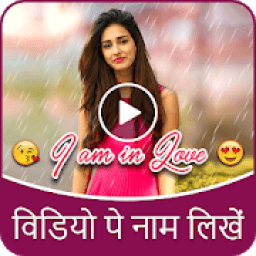 ikon Video Pe Name Likhe