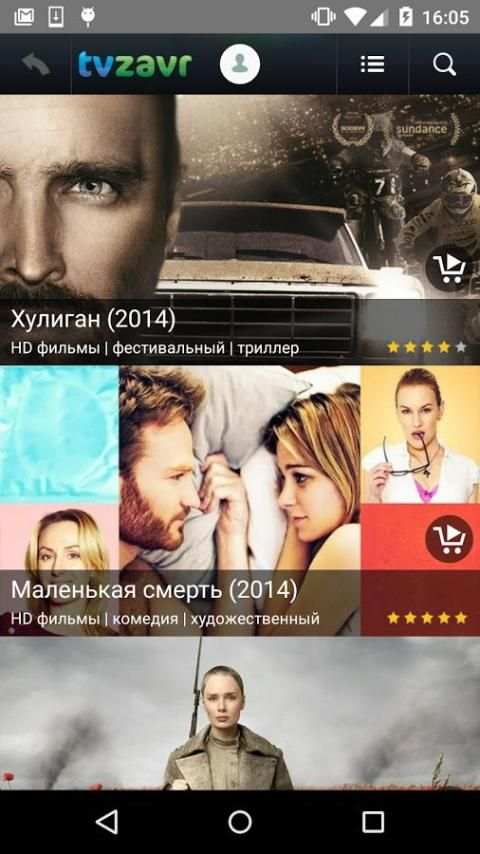 tvzavr - фильмы и сериалы HD screenshot 1