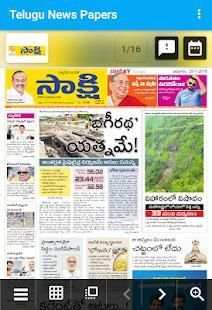 Telugu News Papers स्क्रीनशॉट 5