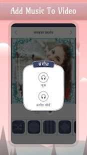 वीडियो मेकर विथ म्यूजिक screenshot 1