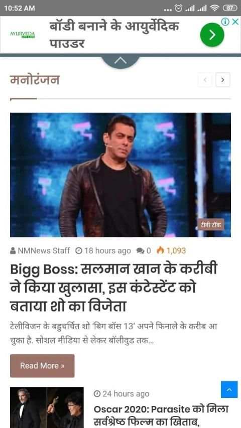 New Morning News स्क्रीनशॉट 5