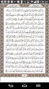 القرآن الكريم
‎ screenshot 3