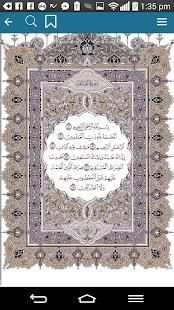 القرآن الكريم
‎ screenshot 4