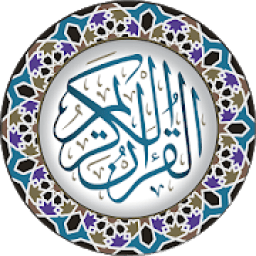 القرآن الكريم
‎ icon