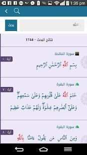 القرآن الكريم
‎ screenshot 2