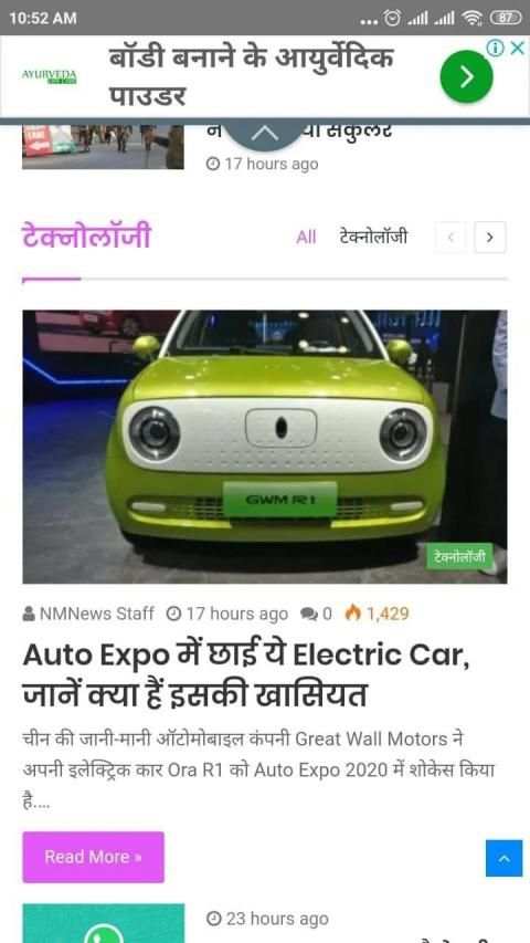 New Morning News स्क्रीनशॉट 2