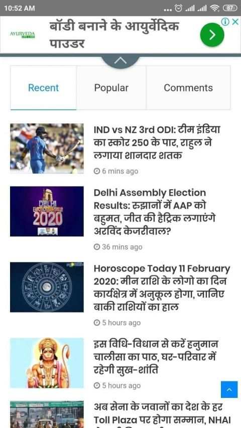 New Morning News स्क्रीनशॉट 3