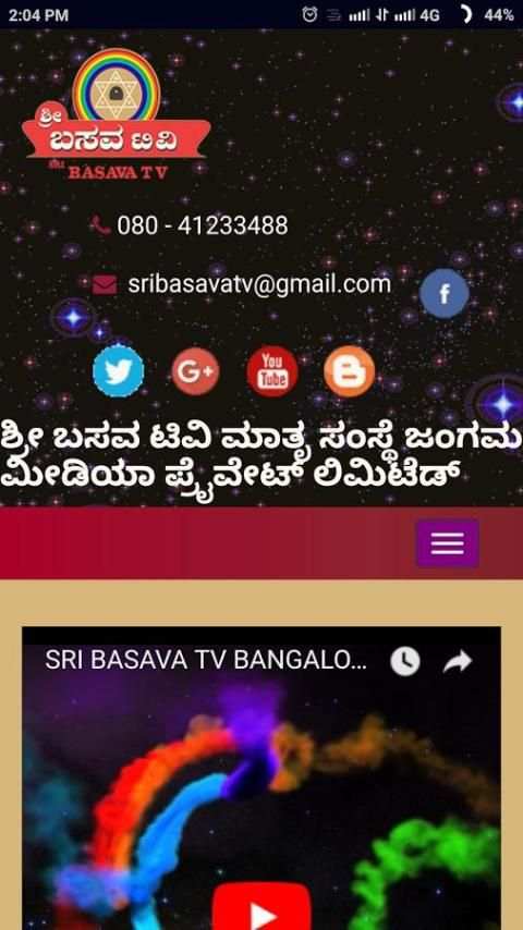Basava tv screenshot 2