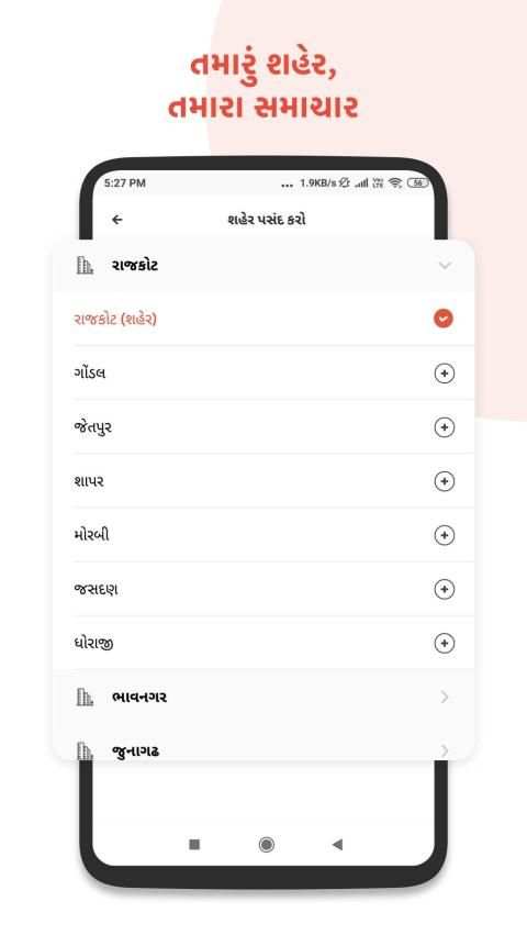 CityPlus - Local News & More स्क्रीनशॉट 1
