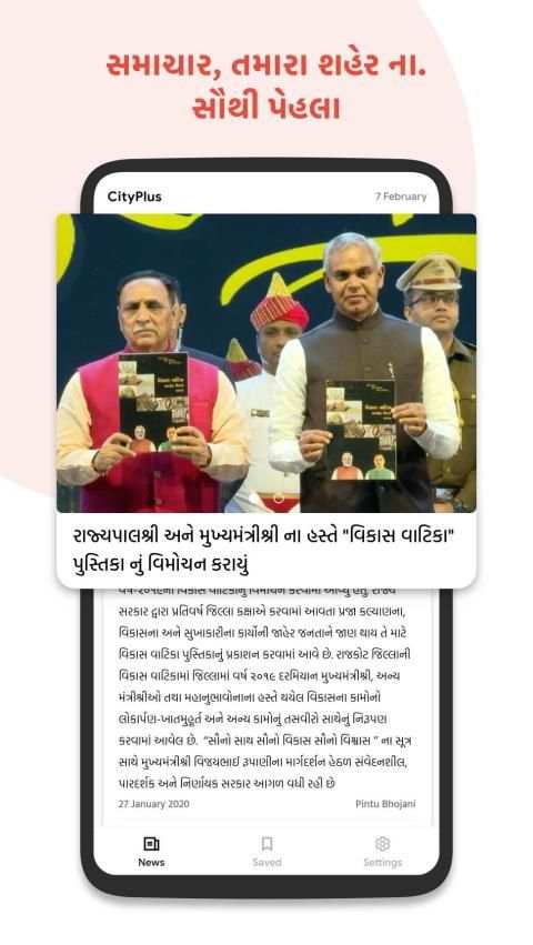 CityPlus - Local News & More स्क्रीनशॉट 3