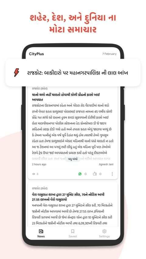 CityPlus - Local News & More स्क्रीनशॉट 2