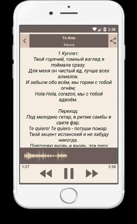 Ханна Не Вернусь Песни Текст screenshot 1