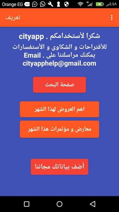 CityApp screenshot 2