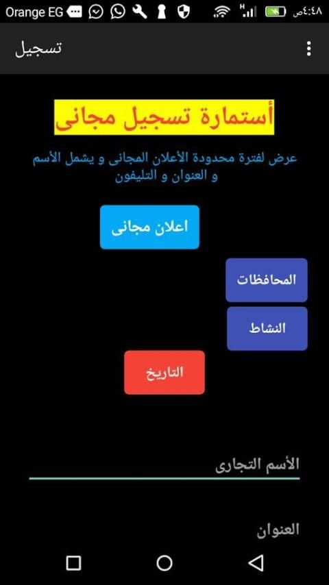 CityApp screenshot 4