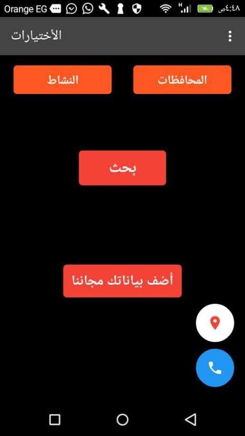 CityApp screenshot 3