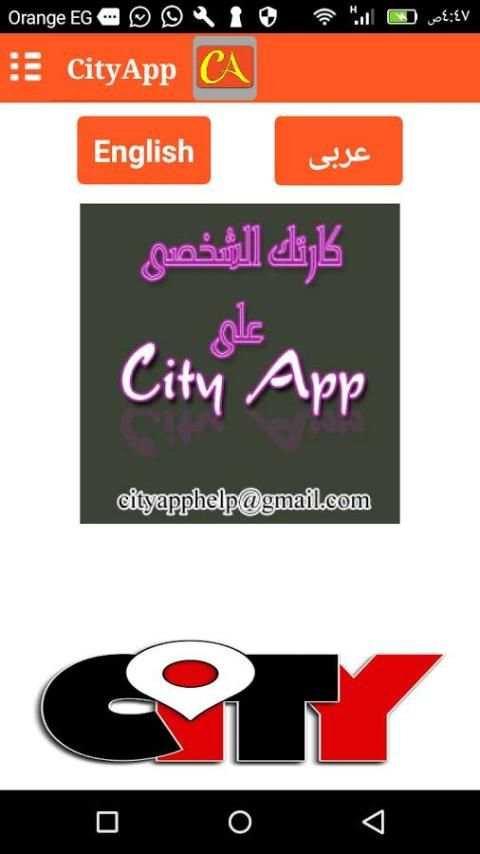 CityApp screenshot 1