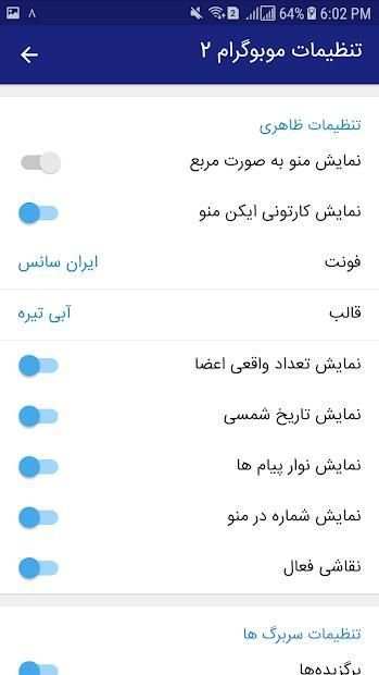 موبوگرام دوم - ضد فیلتر و حالت روح
‎ screenshot 3