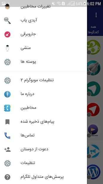 موبوگرام دوم - ضد فیلتر و حالت روح
‎ screenshot 4