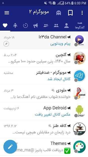 موبوگرام دوم - ضد فیلتر و حالت روح
‎ screenshot 7