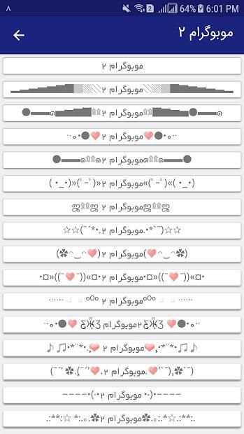 موبوگرام دوم - ضد فیلتر و حالت روح
‎ screenshot 6