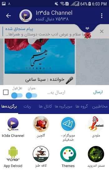 موبوگرام دوم - ضد فیلتر و حالت روح
‎ screenshot 1