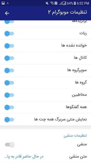 موبوگرام دوم - ضد فیلتر و حالت روح
‎ screenshot 2