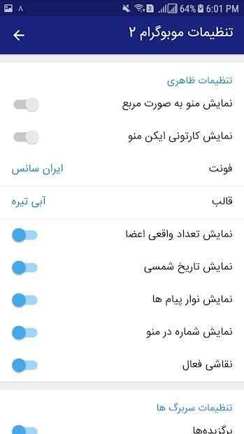 موبوگرام دوم - ضد فیلتر و حالت روح
‎ screenshot 5