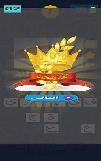 وصلة كراش
‎ screenshot 5