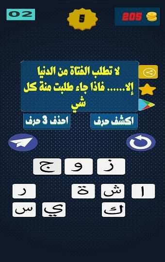 وصلة كراش
‎ screenshot 1