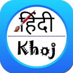 Hindi Khoj
