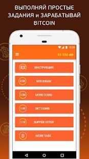Freebitcoin: bitcoin crane crypto mining earn btc скриншот 3