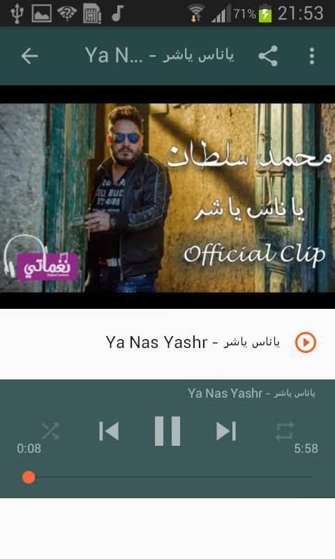 أغاني محمد سلطان بدون نت 2020 Mohamed Sultan
‎ screenshot 8