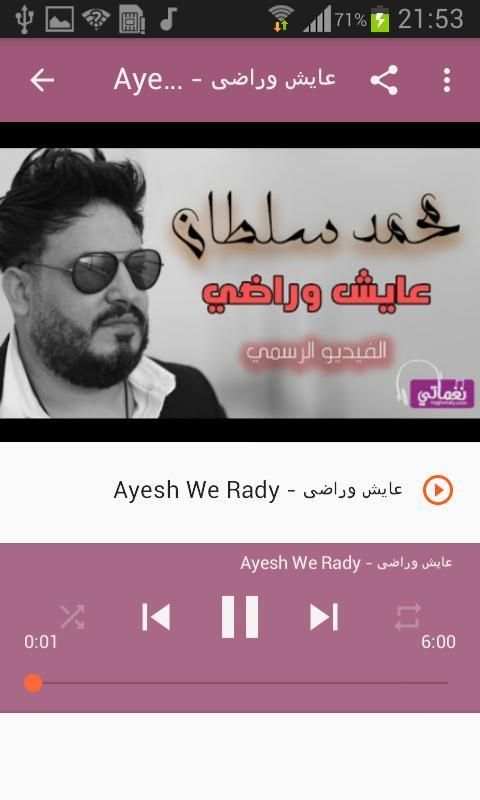 أغاني محمد سلطان بدون نت 2020 Mohamed Sultan
‎ screenshot 7