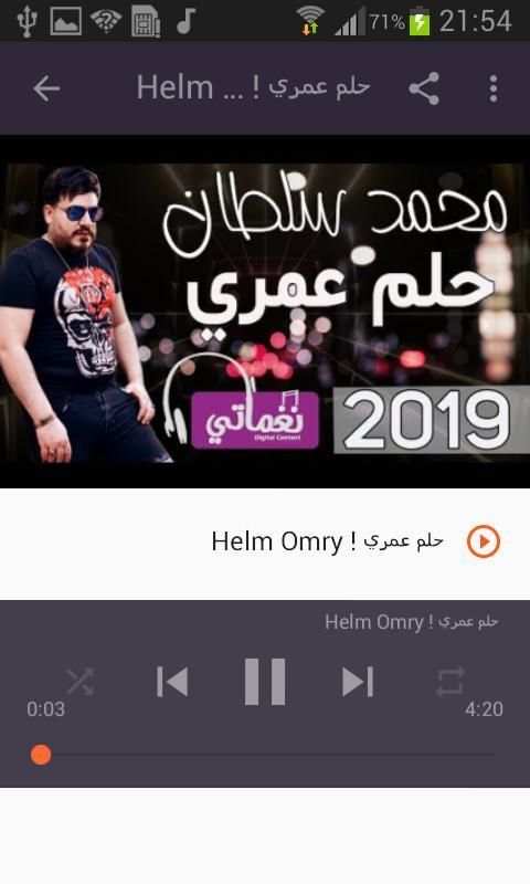 أغاني محمد سلطان بدون نت 2020 Mohamed Sultan
‎ screenshot 5