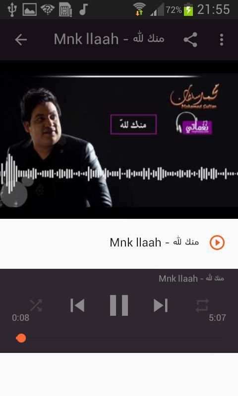أغاني محمد سلطان بدون نت 2020 Mohamed Sultan
‎ screenshot 1