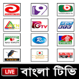 Bangla Live TV HD *বাংলা লাইভ টিভি চ্যানেল icon