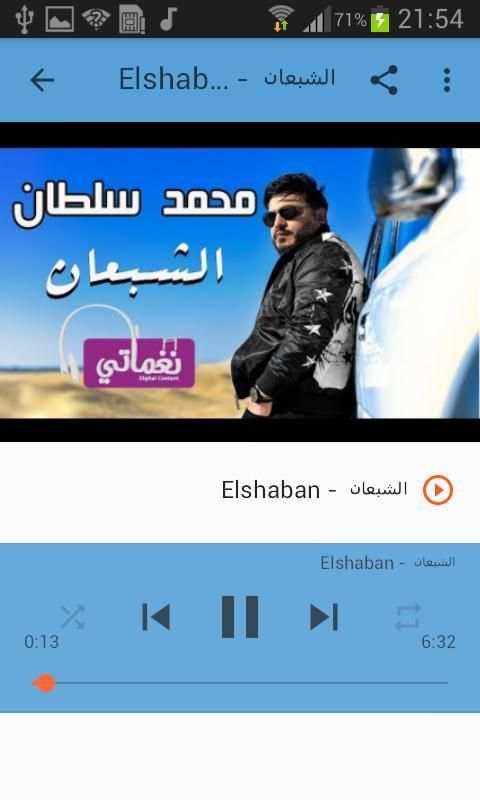 أغاني محمد سلطان بدون نت 2020 Mohamed Sultan
‎ screenshot 4