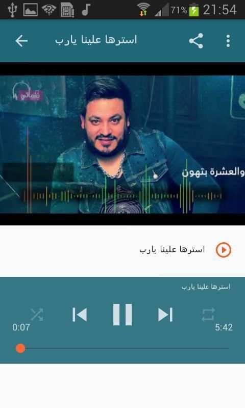 أغاني محمد سلطان بدون نت 2020 Mohamed Sultan
‎ screenshot 3