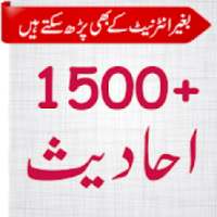 Urdu Ahadees on 9Apps