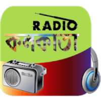 Radio Kolkata – All Kolkata Radio- Bengal Radio FM on 9Apps