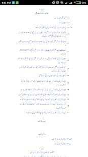 PPC Pakistan Penal Code 1860 in Urdu screenshot 3