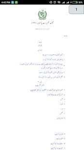 PPC Pakistan Penal Code 1860 in Urdu screenshot 7